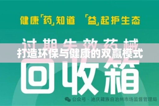 安庆打造环保与健康的双赢模式