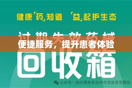 安庆便捷服务，提升患者体验